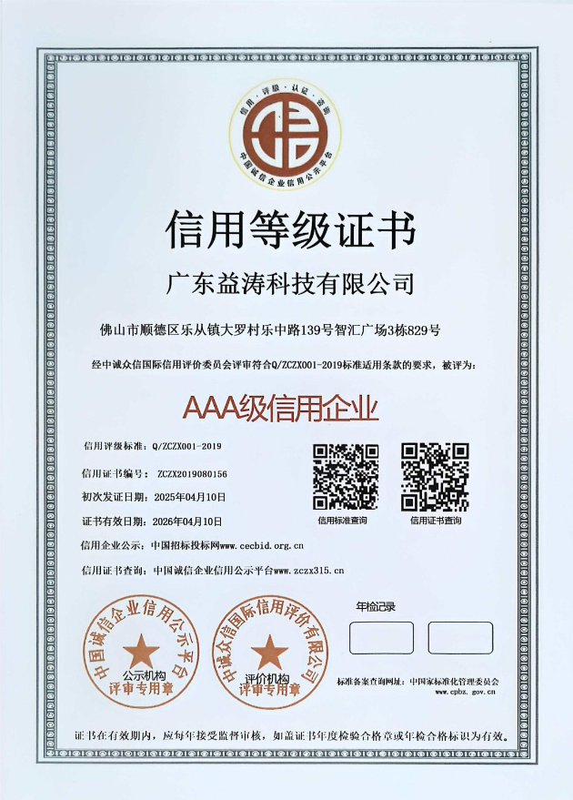 原州荣誉证书