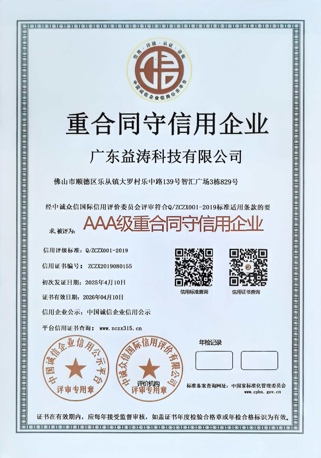 原州荣誉证书