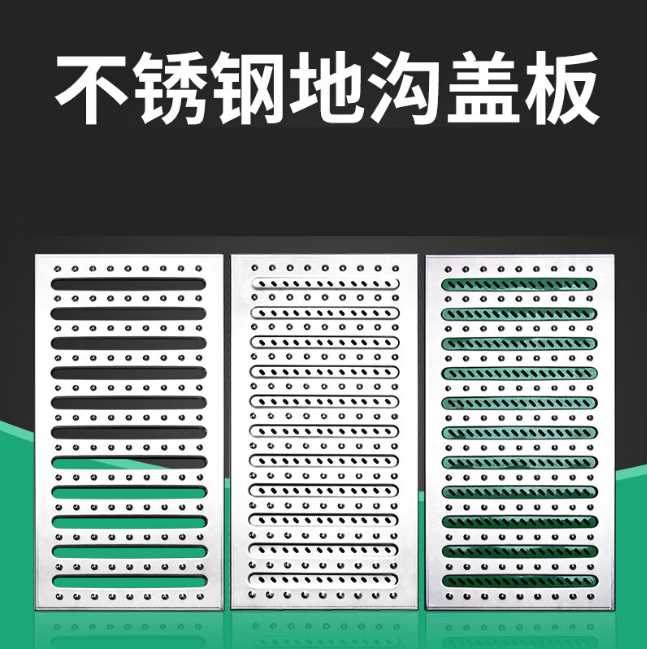 原州不锈钢沟盖板展示
